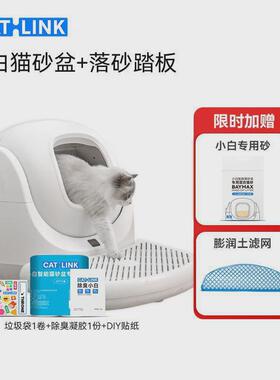 catlink屎升级版prox全封闭式净味智能猫厕所自动铲全自动猫砂盆