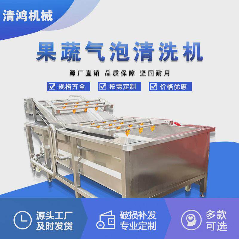 免安装果蔬清洗机酸青菜气泡清洗设备叶类蔬菜加工成套流水线