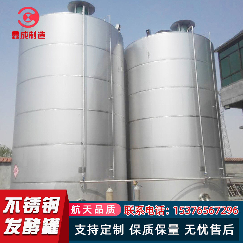 小型316不锈钢白醋液态发酵罐厂家现货供应1吨20吨10吨304储存罐