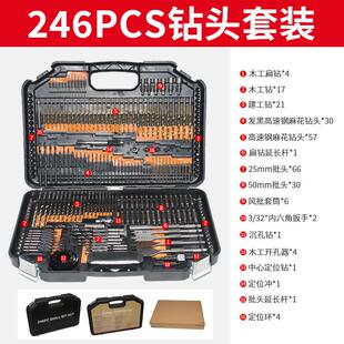 直销246pcs钻头组套多功能电钻打孔工具木工麻花钻批头开孔器