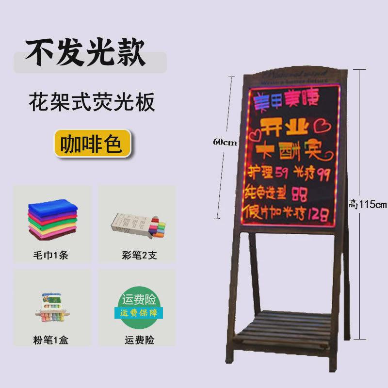 发光黑板荧光板实木花架式支架一体立式led电子荧光板广告展示牌