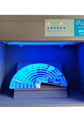 对灯箱箱光源箱标准光源对色灯箱五光源d65灯箱五光源色灯