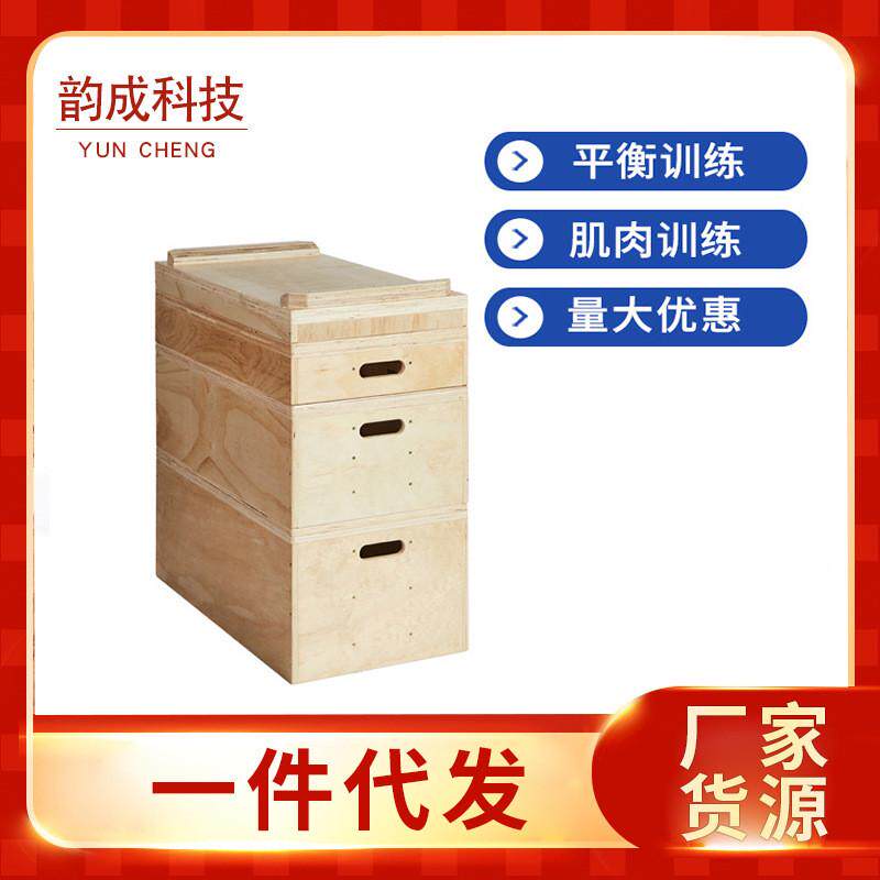 深蹲架木质箱升降台跳板跳箱多功能私教卧推杠铃支架
