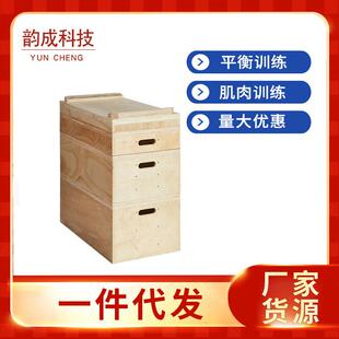 深蹲架木质箱升降台跳板跳箱多功能私教卧推杠铃支架