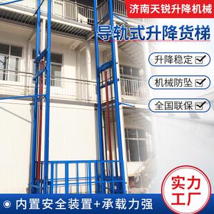 货梯升降机导轨举升机升降平动货物式室外链条式固定式机