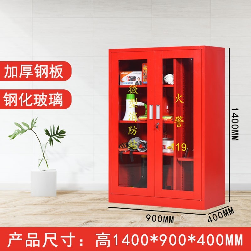 消防柜器材柜微型消防站应急物资柜消防沙箱工地应急物资柜灭火箱