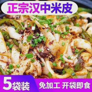 速发。广元米凉面正宗四川陕西省特产小吃广元蒸凉面汉中袋装米皮