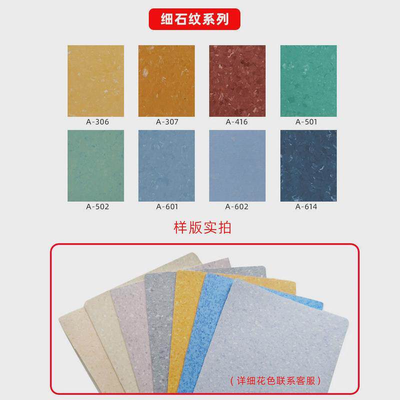 厂家直供pvc同质实验室耐磨地板医院透心防静电地胶通体塑胶地板