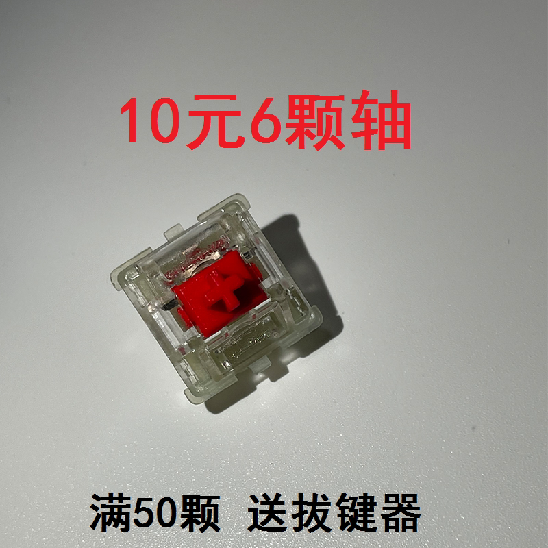 正品德国樱桃CHERRY MX机械键盘轴体黑轴青轴茶轴红轴银轴RGB静音