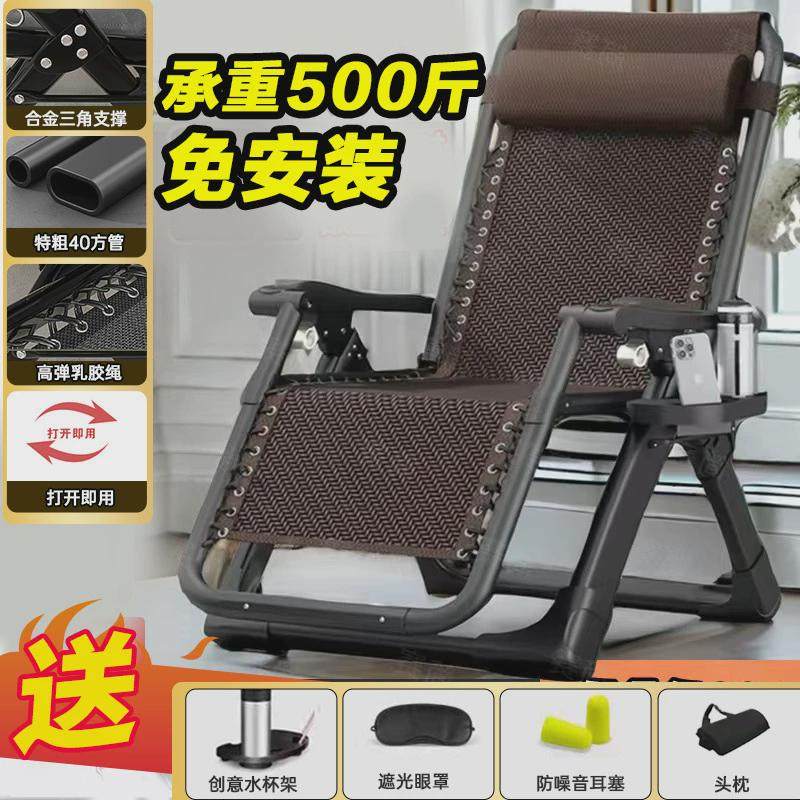 htm1躺椅折叠午休苐一名可坐可躺藤椅休闲懒人椅公室家用午睡型,户外/登山/野营/旅行用品,户外椅子凳子,淘宝优惠券,粉丝福利购,淘宝优惠卷