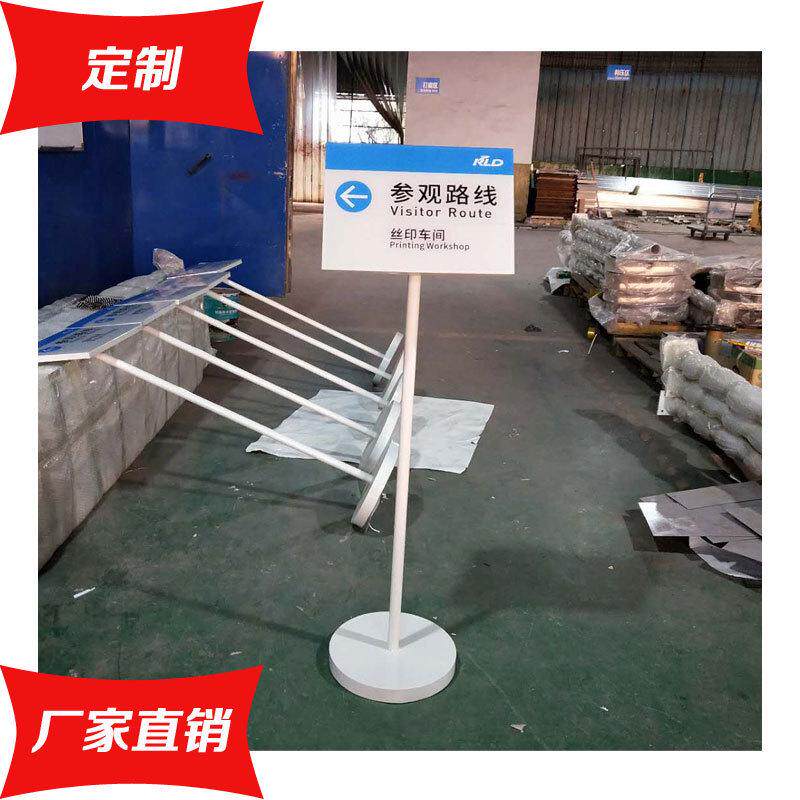 订制公司立式不锈钢水牌迎宾水牌立牌方向指示牌工厂参观线路牌