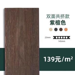 现货共挤塑木地板户外防腐庭院圆孔压花木纹防水露台木塑地板批发