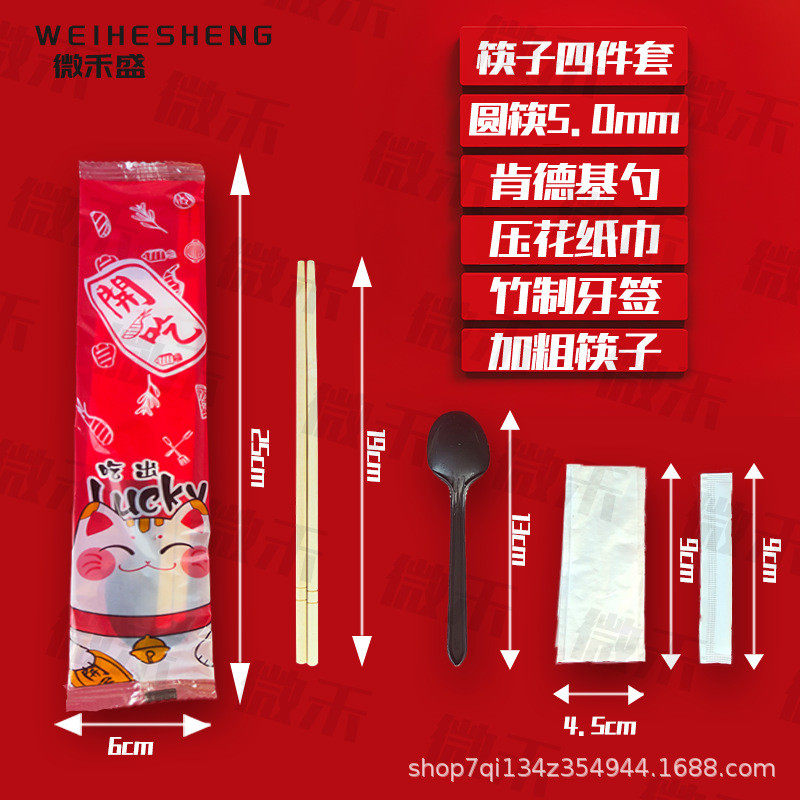 一次性筷子四件套四合一外卖打包专用勺子牙签纸巾餐具筷子套装