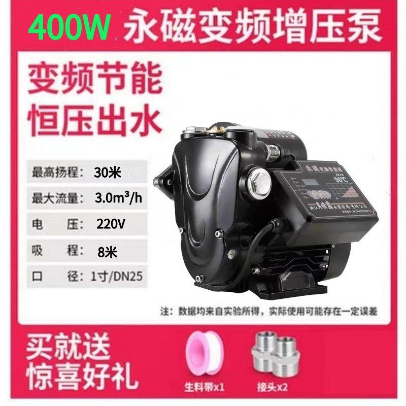 增压泵不锈钢家用全自动变频自来水加压220包邮抽水泵自吸泵