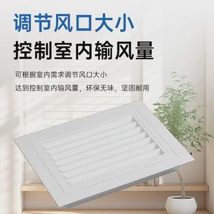 风口固定百叶窗中央空调出回风口百叶窗通风口 铝合金可开式