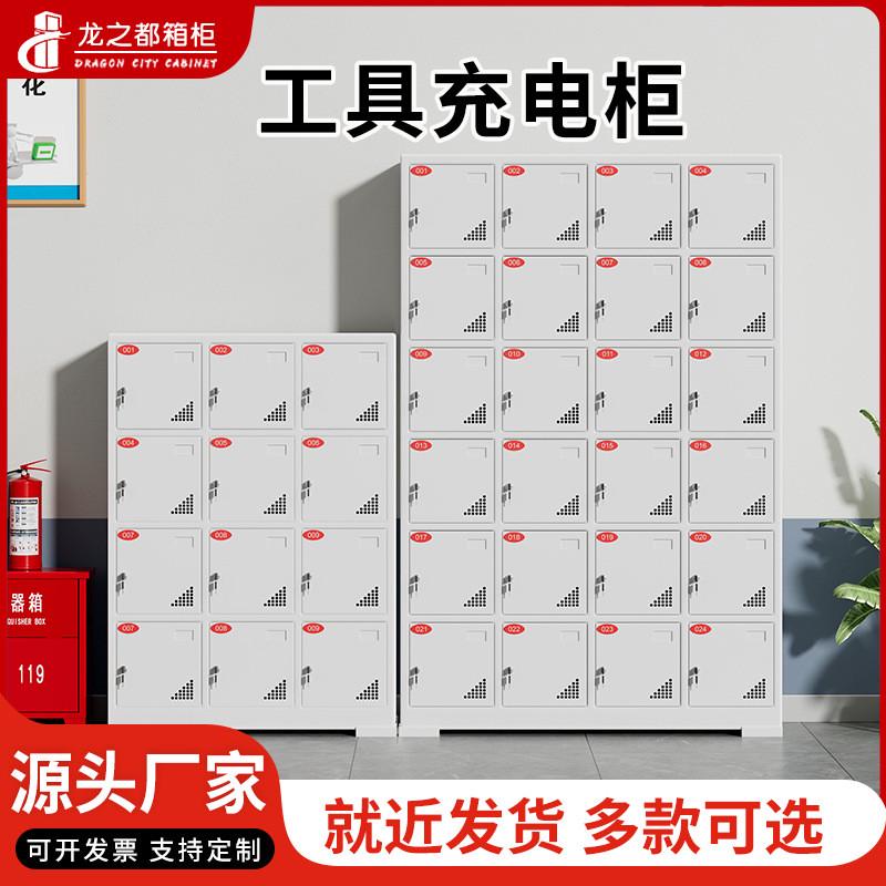 智能工具充电柜物业对讲机工地电钻充电存放柜电动工具充电柜