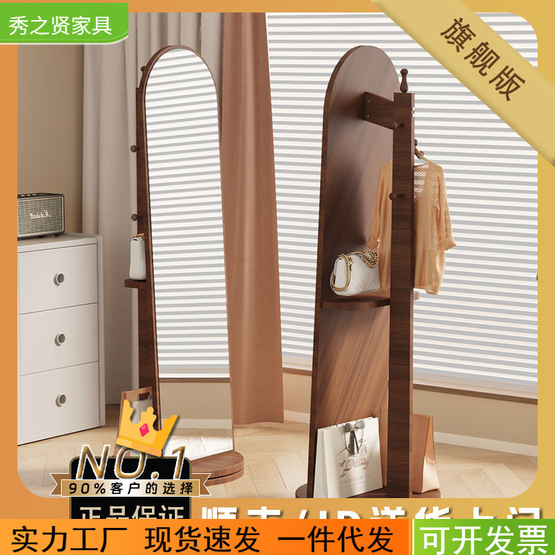 旋转穿衣镜女生卧室衣帽架镜子入户网红创意试衣镜家用全身落地镜