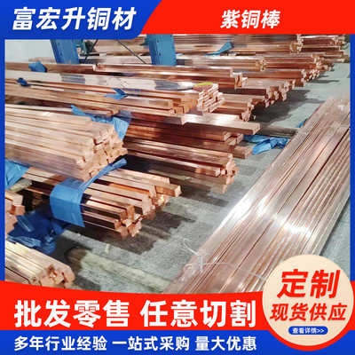 紫铜棒t2实心铜材电极接地红铜条圆棒纯铜排铜棍敲模具细铜棒零切