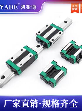 精密微型直线导轨滑块全套MGN/MGW/5/7/9/12/15/CH加长加宽小导轨