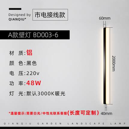 户外壁灯防水极简长条庭院室外洗墙灯led阳台别墅外墙灯大门前灯