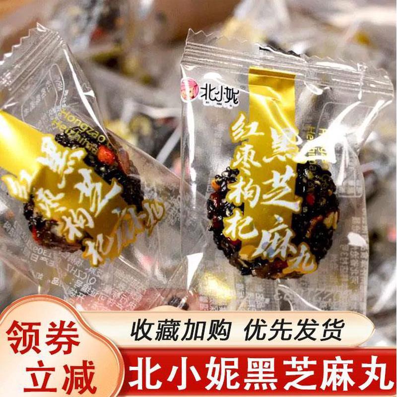 速发北小妮黑芝麻丸红枣枸杞黑芝麻丸500g蜂蜜核桃坚果小零食独立