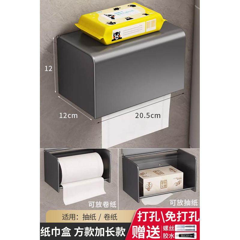 x^卫生间厕纸盒卫生纸草纸盒免打孔防水厕纸放置盒置物架厕所纸巾