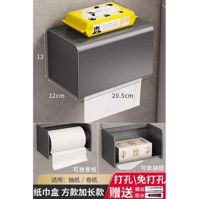 X^卫生间厕纸盒卫生纸草纸盒免打孔防水厕纸放置盒置物架厕所纸巾