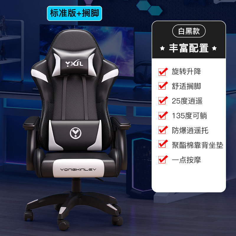 电脑椅子电竞椅游戏椅子办公椅赛车椅竞技椅家用舒适久坐可躺转椅