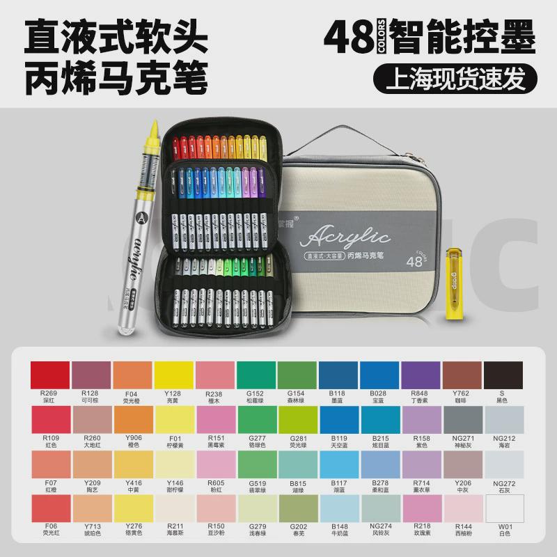 掌握直液式软头丙烯叠80色60色学生专用不透色可马克笔色儿童小学