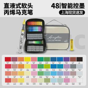掌握直液式软丙烯头马克笔80色60色学生专用不透色可叠色儿童小学