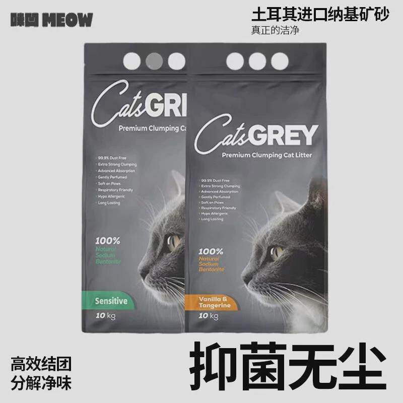 咪凹基进口纳土耳其膨润土猫砂