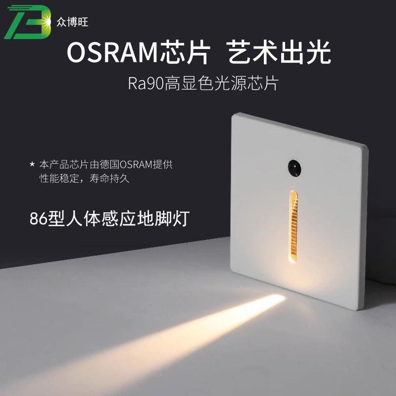 86型人体感应地脚灯嵌入式家用过道墙角灯走廊踢脚楼梯踏步感应灯