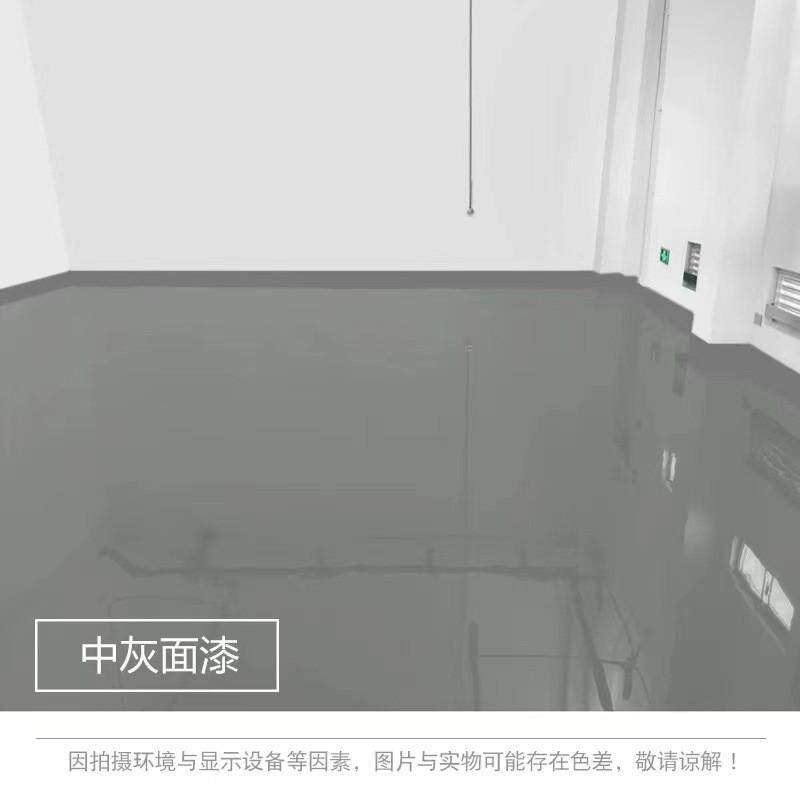 油性漆工厂车间厂房地平环氧地坪漆卧室水泥地面漆自流平地板漆