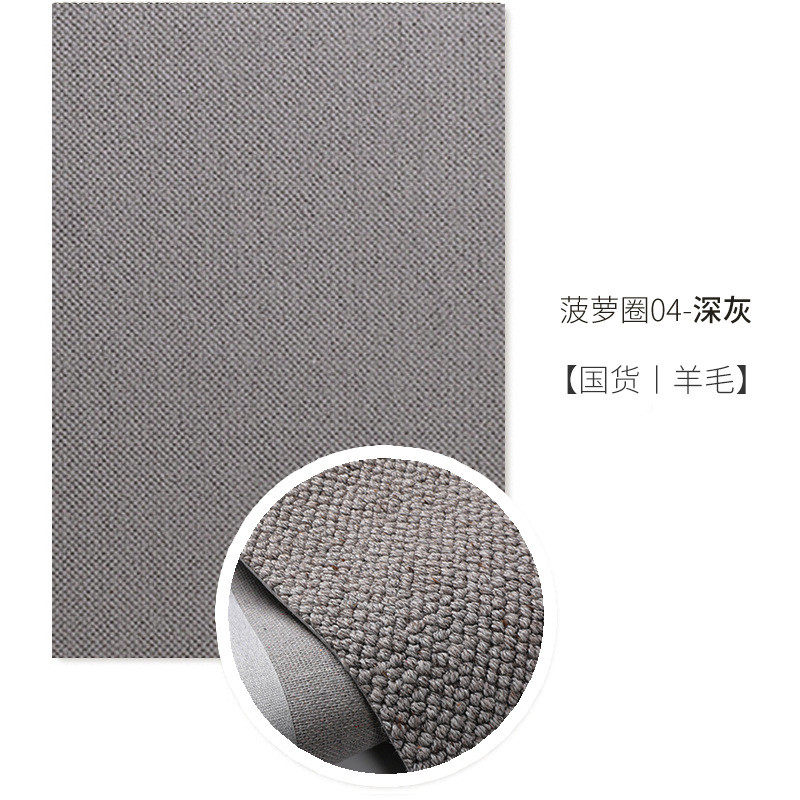 家用百搭裁剪定做卧室茶几菠萝圈羊毛混纺地毯客厅满铺纯色地毯