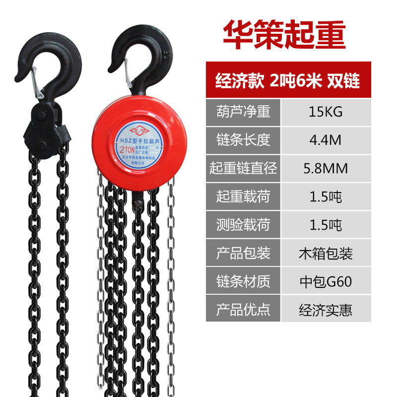 厂家批发手拉葫芦吨链1吨2吨3倒5吨起重吊机家用小型升降手动葫芦