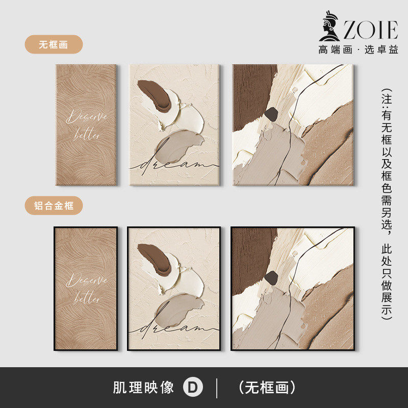 现代奶油风客厅装饰画简约沙发背景轻奢肌理画墙壁高级感三联挂画