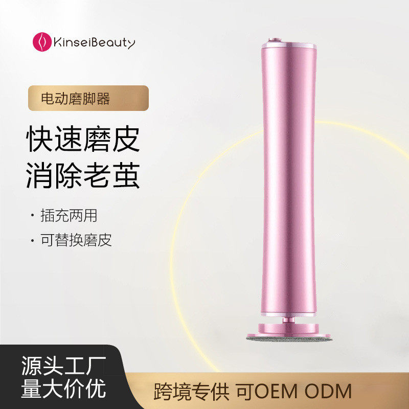 电动磨脚器去死皮磨脚神器修足机无线充电式锂电池修脚神器英规脚