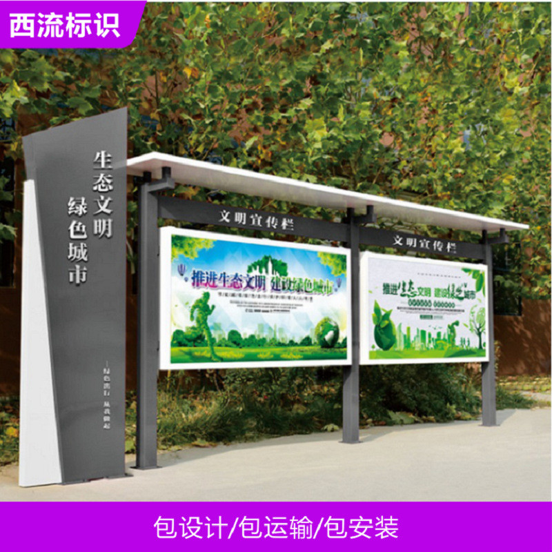 户外宣传栏不锈钢挂墙广告牌标识牌指示公告栏校园公示栏展牌