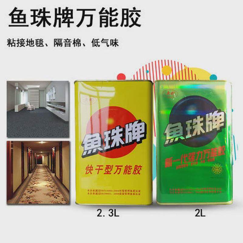 速干牌快干型强力万能胶2.3l16l大桶总代鱼珠胶鱼珠胶水