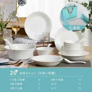 西式 碗盘浮雕家用骨瓷碗盘碟套装 简约金边骨瓷餐具组合陶瓷纯白
