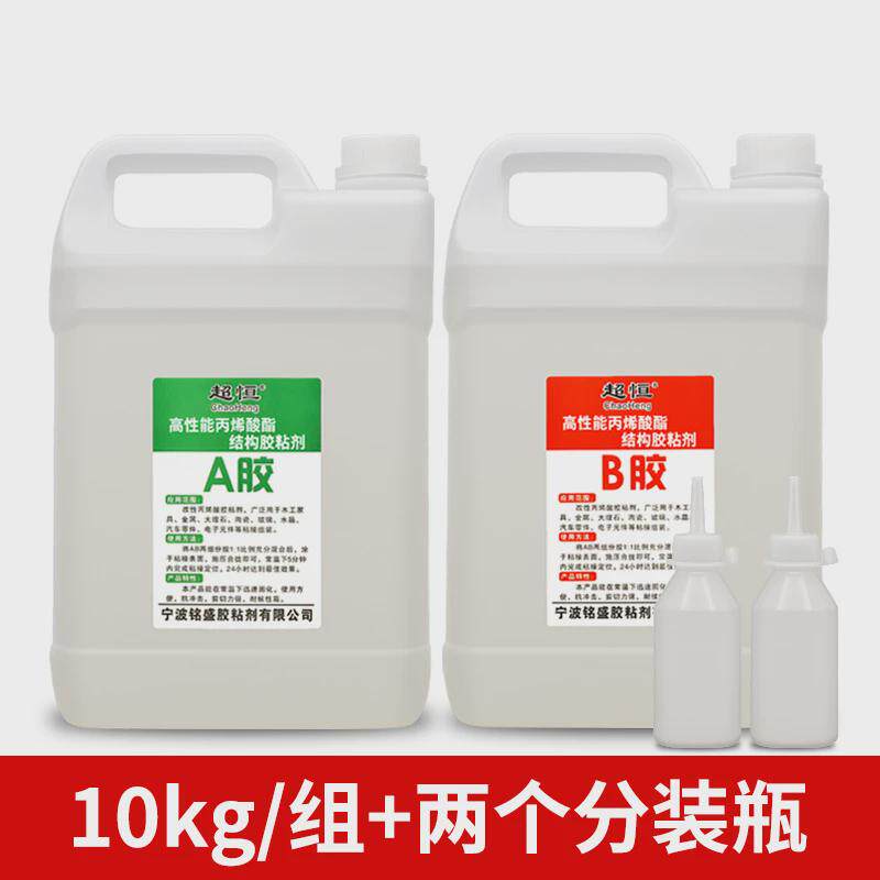 半透明金属青红全透明大桶液体水性丙烯酸酯ab胶石材快干ab胶水