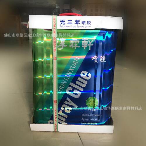 三力高淳霖轩2013沙发喷胶无德苯喷胶复合型胶粘剂13kg