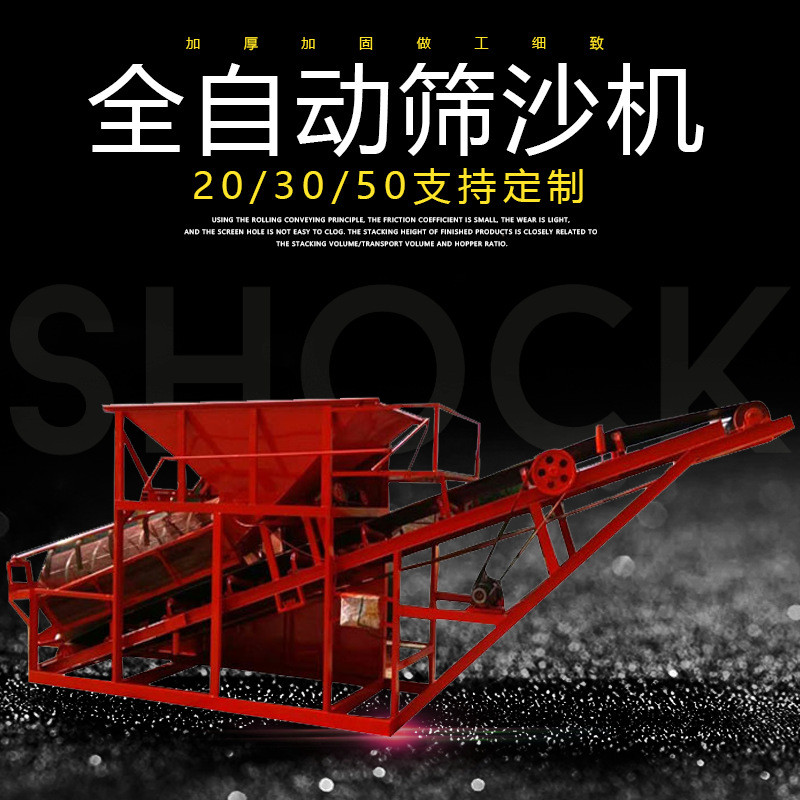 大型50型筛沙机滚筒振动分离机砂石筛沙机