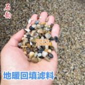 豆石回填地暖鹅卵石砾石污水处理滤料厂地暖专用垫层高温轻质石