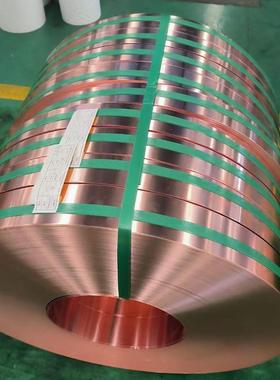 紫铜带t2铜皮0.020.030.04mm铜箔0.20.30.50.6mm紫铜卷一米