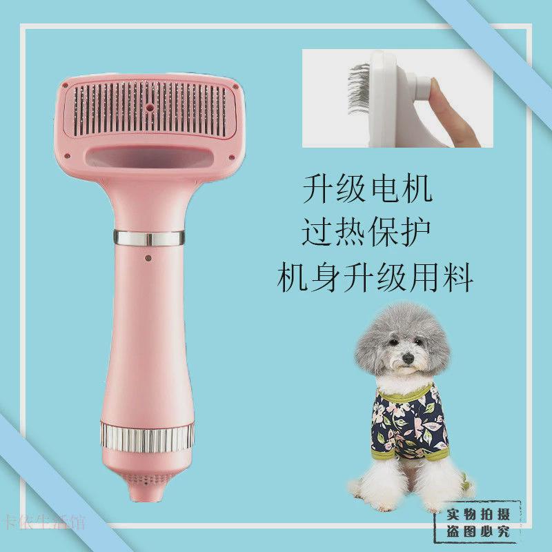 吹风吹风拉毛宠物梳狗狗拉毛机一体吹风机泰迪吹毛梳专用