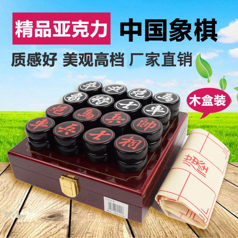 亚克力中国象棋烤漆木盒套装精品黑白色象棋棋盘皮礼品厂家直销