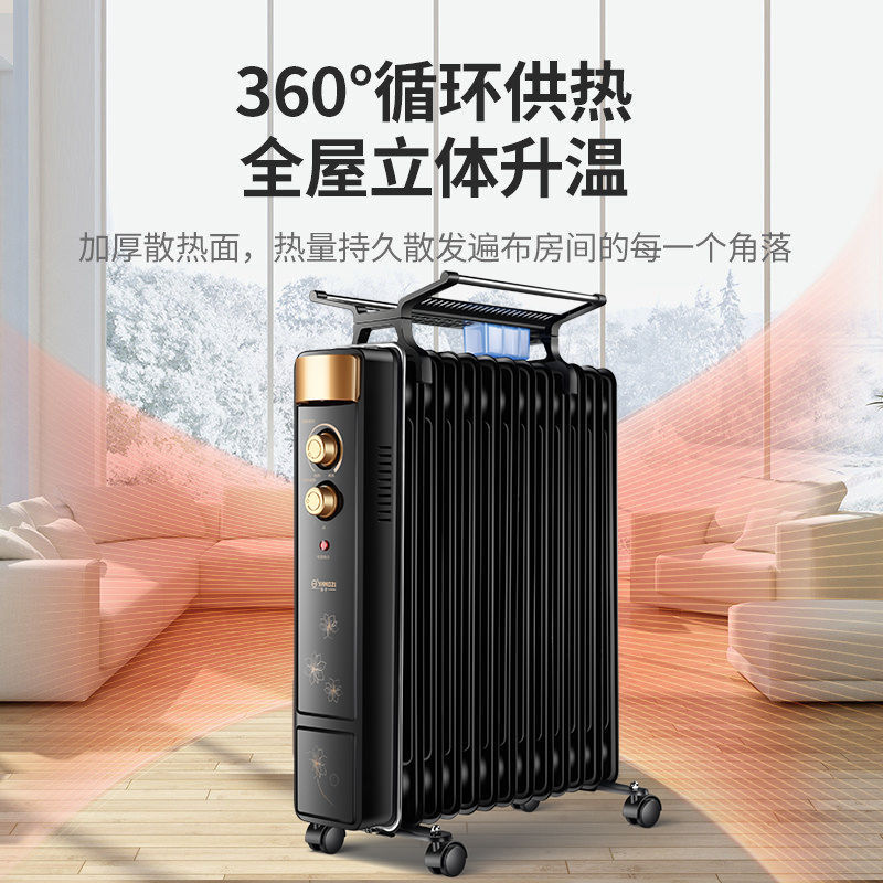 扬子取暖器家用油汀节能省电暖气片电暖器烤火炉油丁酊暖风机速热