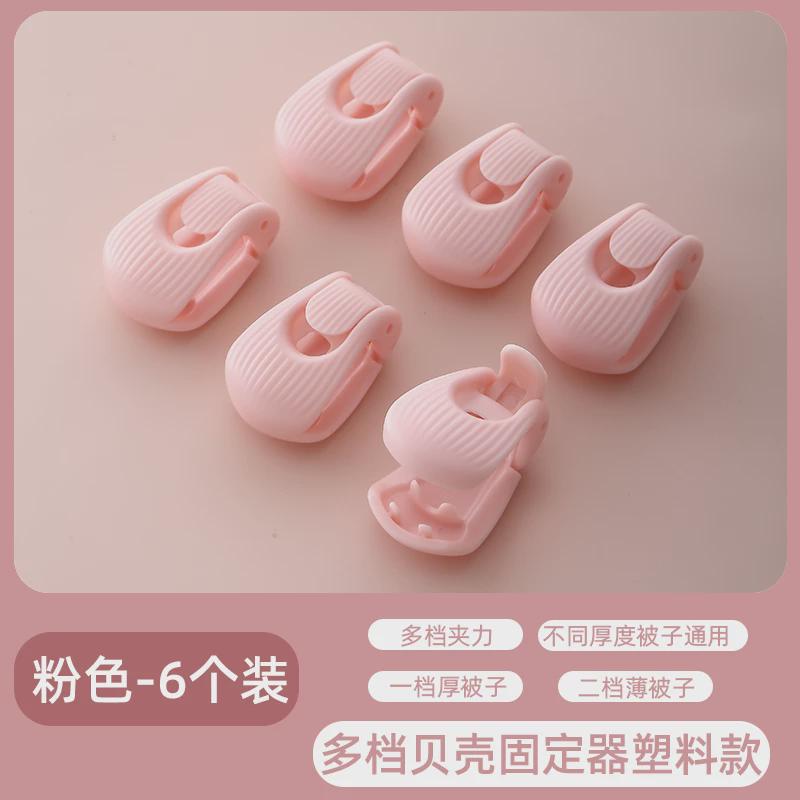 yc*被子固定器无针安全床单被套被罩被单防滑无痕钉被卡扣防跑被