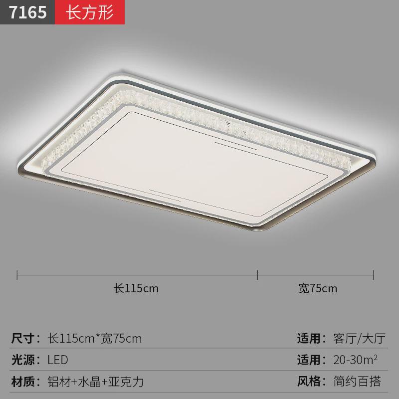新款客厅灯简约时尚水晶吸顶灯超亮语音全屋套餐组合餐厅房间灯